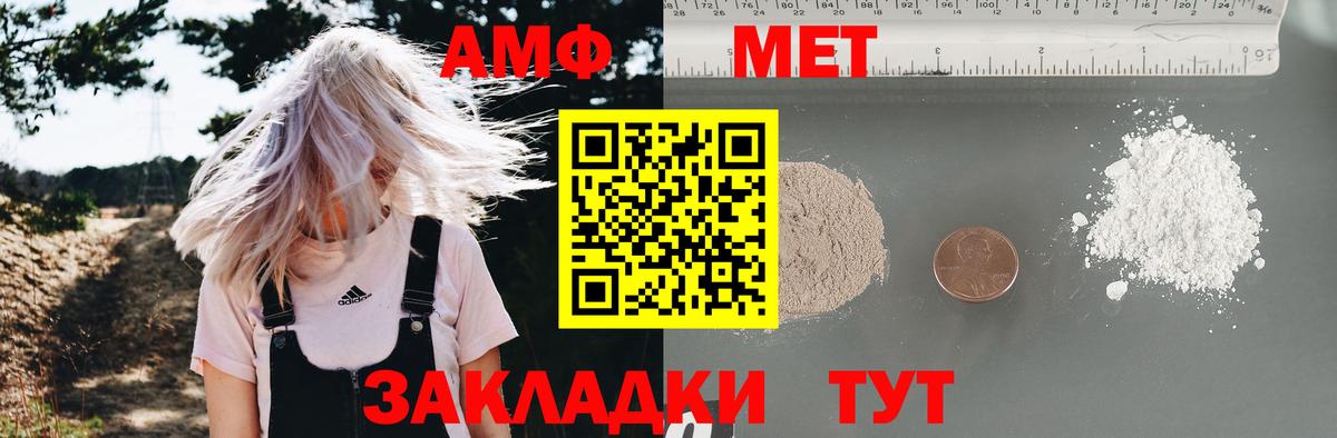Амфетамин 98% Кизляр