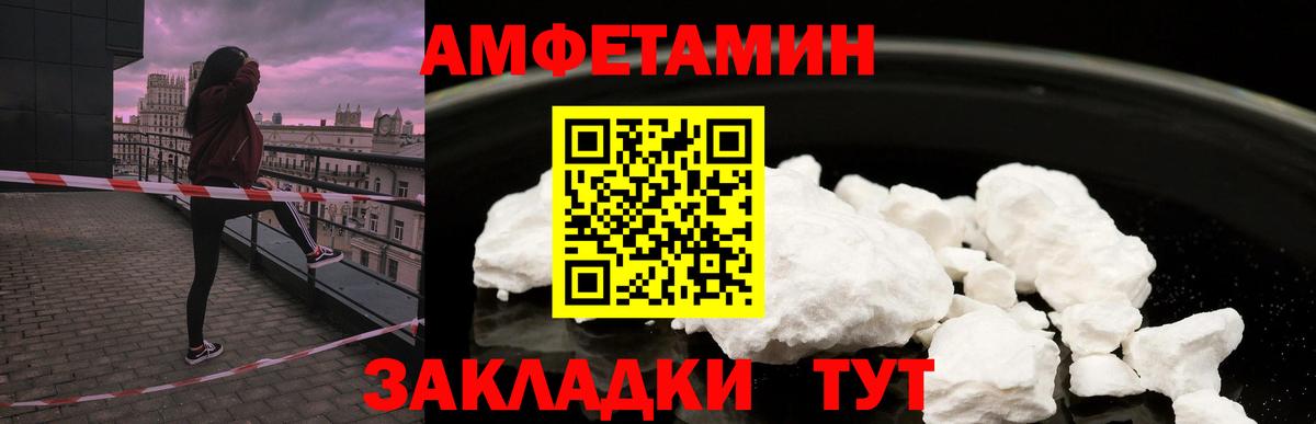 Амфетамин  АМФЕТАМИН VHQ  Вход с VPN  Кизляр 