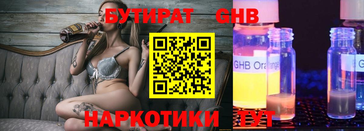 Бутират буратино  Вход с VPN  Кизляр 