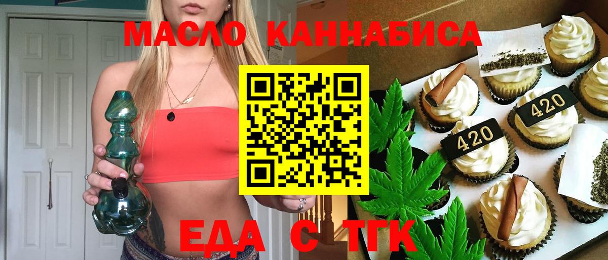 Cannafood марихуана  Вход с VPN  Кизляр 
