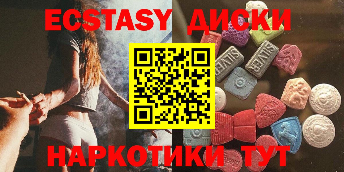 ЭКСТАЗИ MDMA Кизляр