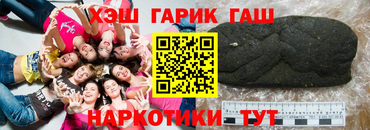 ГАШ хэш  Вход с VPN  Кизляр  Гашиш хэш 