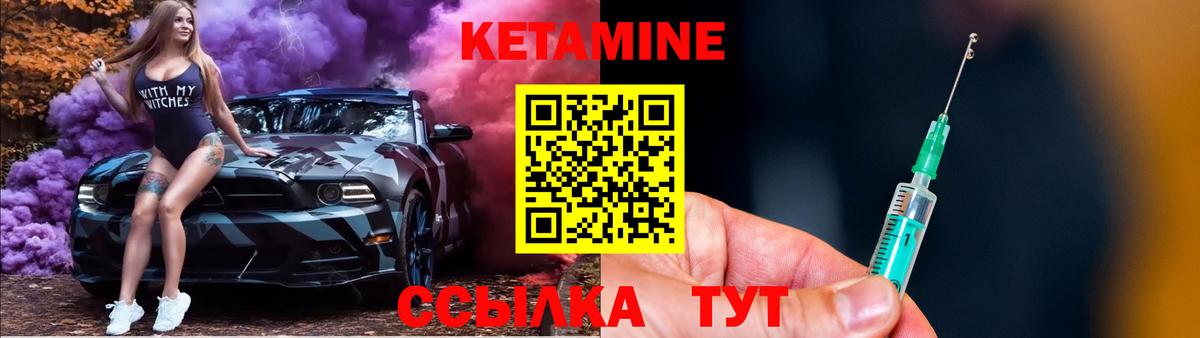 КЕТАМИН VHQ Кизляр