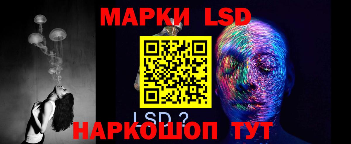 LSD-25 экстази кислота Кизляр