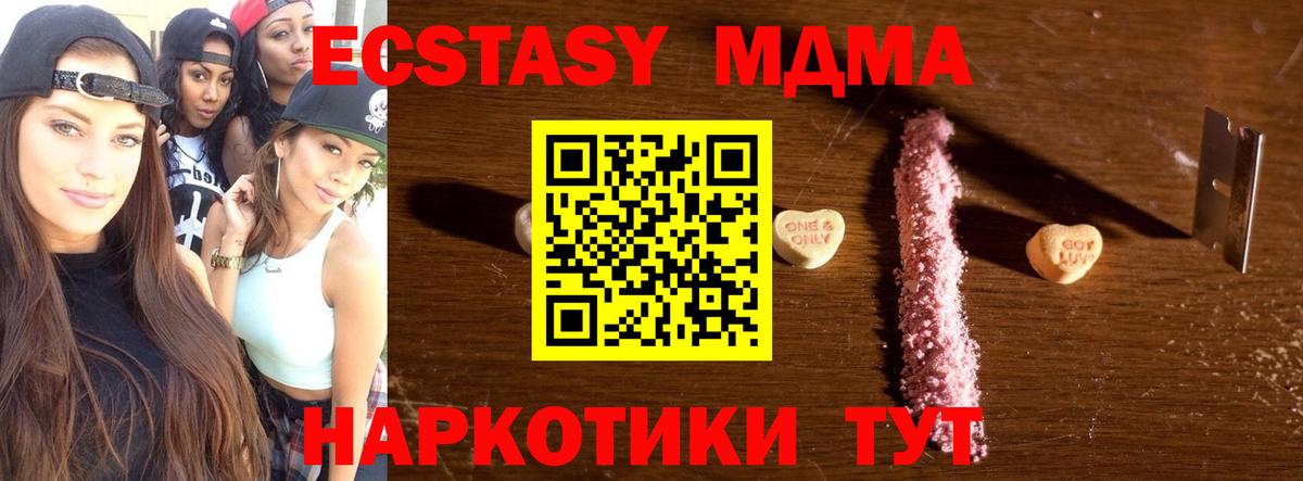 МДМА кристаллы  MDMA crystal  Кизляр  Вход с VPN 