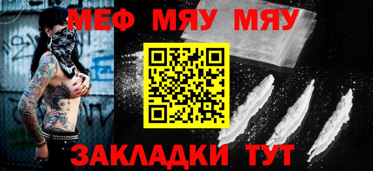 Меф кристаллы Кизляр