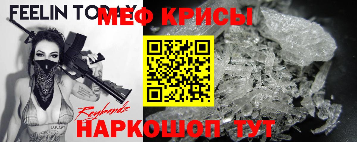 МЯУ-МЯУ кристаллы  Вход с VPN  Кизляр 