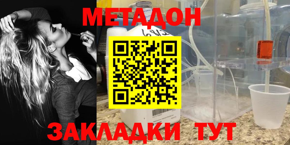 Кизляр  мориарти состав  Вход с VPN  Метадон VHQ  МЕТАДОН белоснежный 