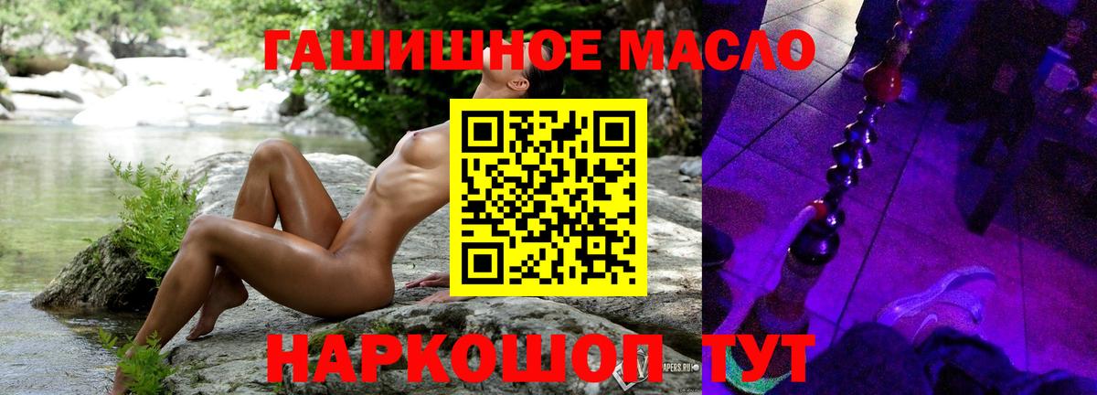 Кизляр  Дистиллят ТГК Wax  Вход с VPN  ТГК вейп 