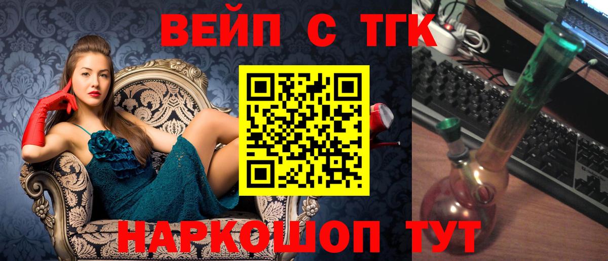 Дистиллят ТГК вейп Кизляр